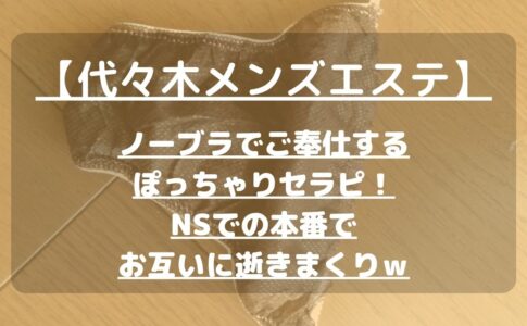 怪獣ブログのアイキャッチ